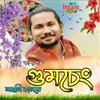 About Lorali Kalote(Gumseng) Song